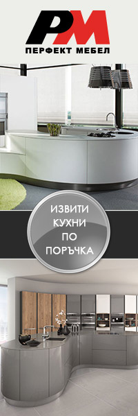 извити кухни